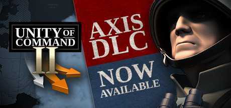 统一指挥2/Unity of Command II（整合莫斯科41）