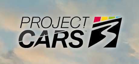 赛车计划3/Project Cars 3（更新含季票）