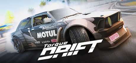 扭矩漂移/Torque Drift