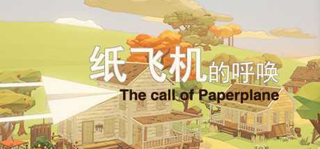 纸飞机的呼唤/The Call Of Paper Plane