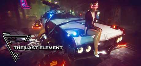 最后的元素：寻找明天/The Last Element: Looking For Tomorrow