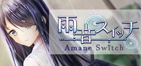 雨音スイッチ/Amane Switch（Build.7233534）