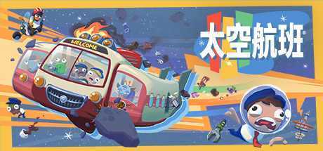 远方的空间线/Spacelines from the Far Out