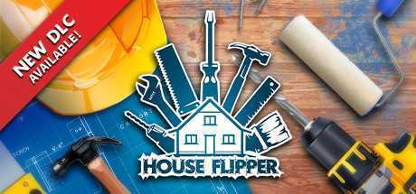 房产达人/House Flipper（v1.21333整合奢华DLC）