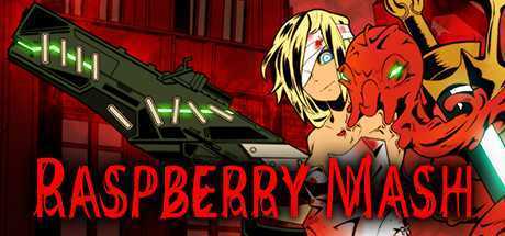 炸裂树莓浆/RASPBERRY MASH