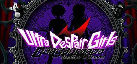 弹丸论破：绝对绝望少女/Danganronpa Another Episode: Ultra Despair Girls