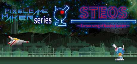 兼职炮手 -吐槽佣兵的哀愁/Pixel Game Maker Series