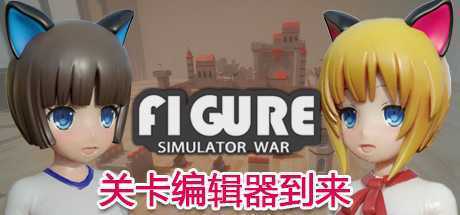 手办模拟战/Gunsmith