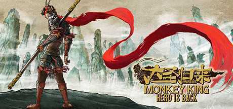 西游记之大圣归来/MONKEY KING: HERO IS BACK