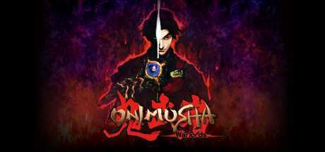 鬼武者1高清重制版​/Onimusha: Warlords