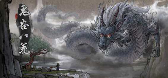 鬼谷八荒 V0.8.3022 官方最新中文版 国产沙盒修仙游戏 大更新