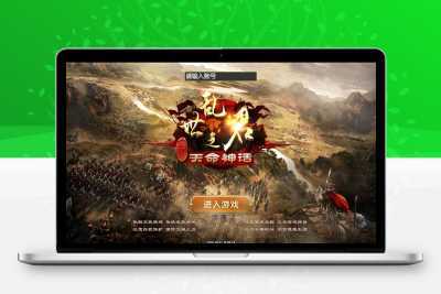 三网H5国战游戏【乱世之君天命神话H5】2022整理Linux手工服务端+GM后台【站长亲测】