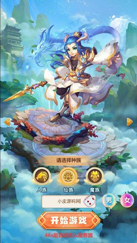 三网H5游戏【赌圣西游H5】1月整理Linux手工服务端+GM后台【站长亲测】