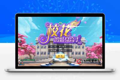 手游源码【校花的贴身高手】Win一键即玩服务端，带安装教程+游戏GM工具