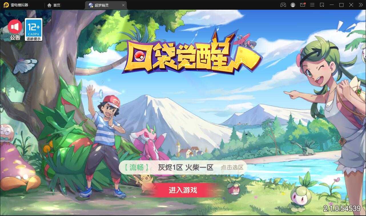 横版卡牌手游【口袋觉醒原鱼版】最新整理Linux手工服务端+运营后台