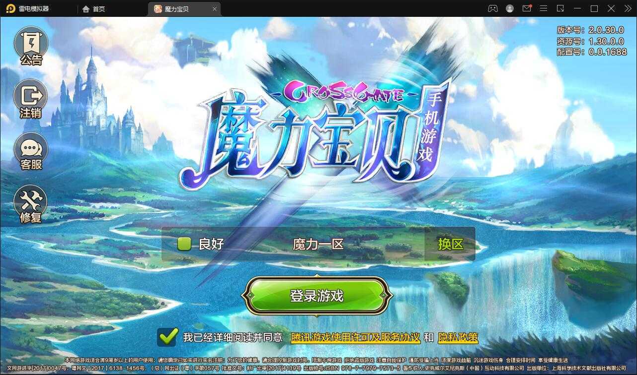 Q版回合手游【魔力宝贝】最新整理Win半手工服务端+多功能GM后台