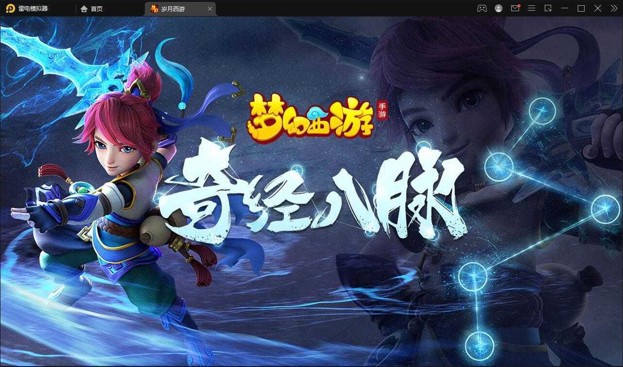 MT3换皮梦幻【岁月西游】最新整理Linux手工服务端+GM后台+安卓苹果双端