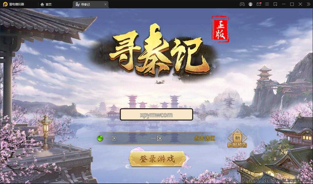战国MMO题材手游【寻秦记】最新整理Linux手工服务端+GM授权后台+安卓苹果双端