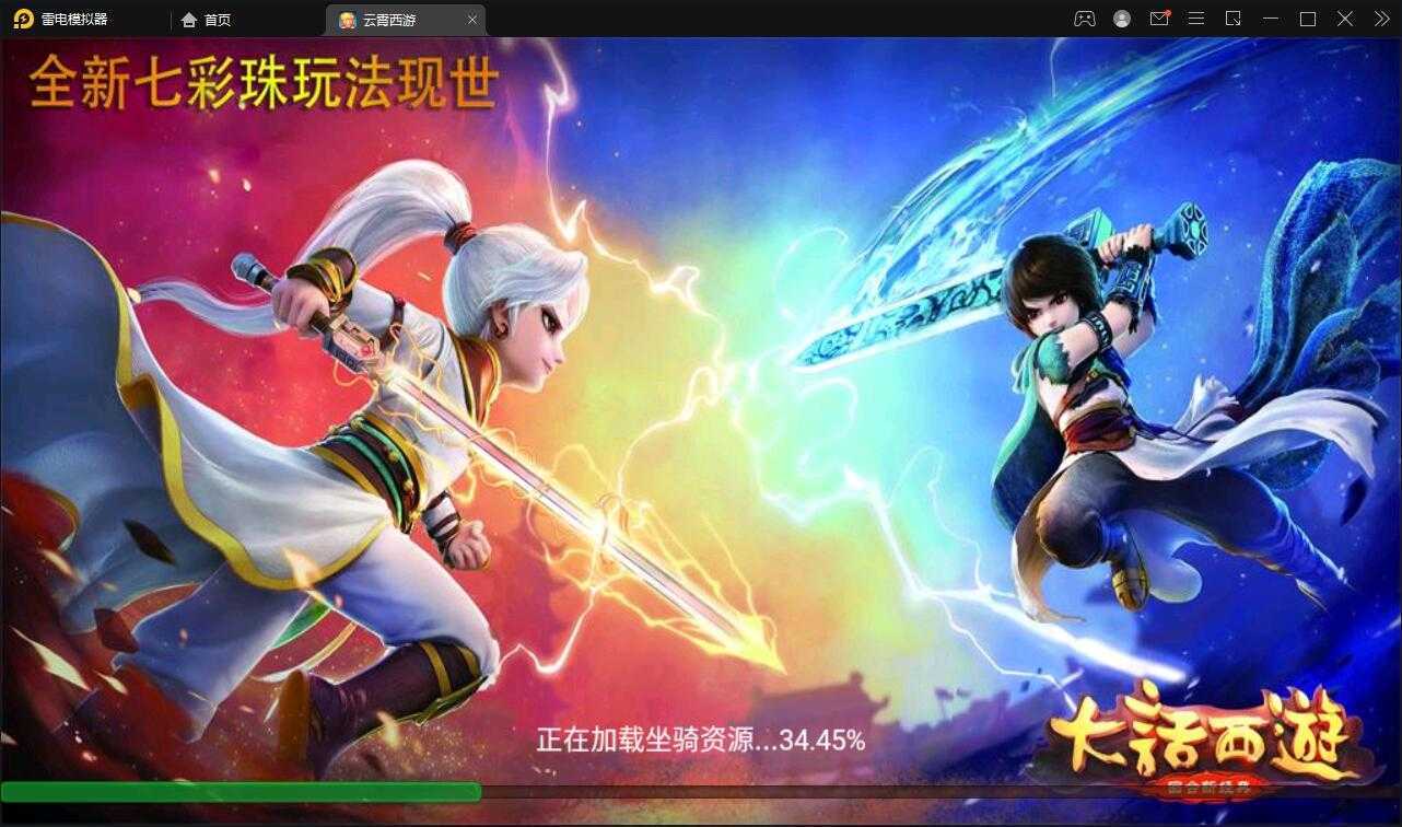 大话回合手游天梯观战系统【七彩珠】最新整理Win半手工服务端+多区+网页授权后台【站长亲测】