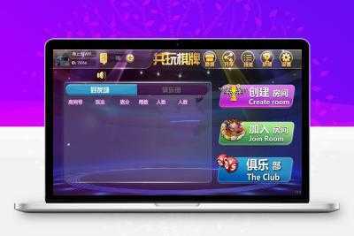 共玩娱乐+闲来麻将+5款游戏集合+带俱乐部完整源码