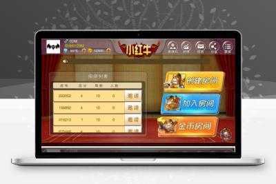 小红牛娱乐源码 金币版可代开房 多种玩法
