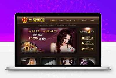 七零国际莱恩娱乐源码 带8款游戏 斗地主、扎金花、港式五张、牛牛、二人麻将等