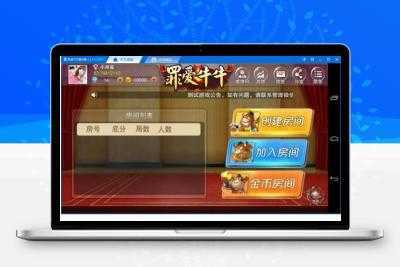 新版房卡牛元帅源码带金币场 牛总管源码 搓牌牛牛 带作弊完整源码下载