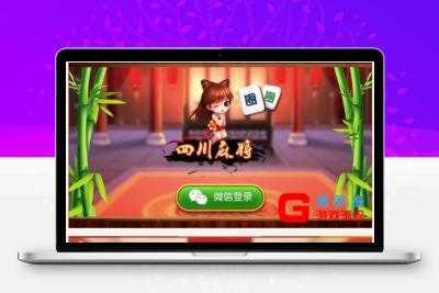 四川麻将游戏全套源码+详细安装说明+系统环境变量配置教程+发布组件