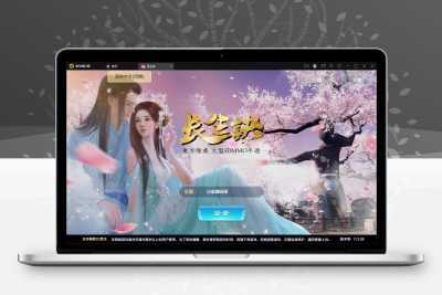 精品3D仙侠手游【长生诀】2021整理Linux手工服务端+本地验证+GM授权后台+安卓苹果双端【站长亲测】