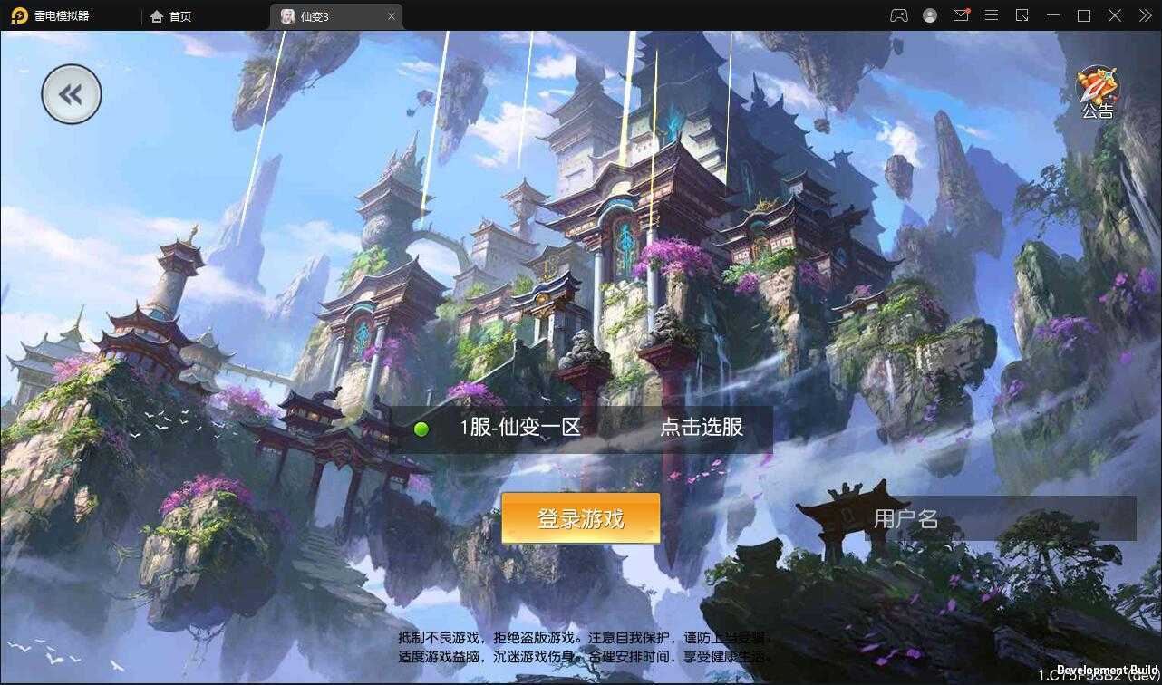 仙侠手游【仙变3】2022整理Linux手工服务端+GM后台+双区+双端【站长亲测】