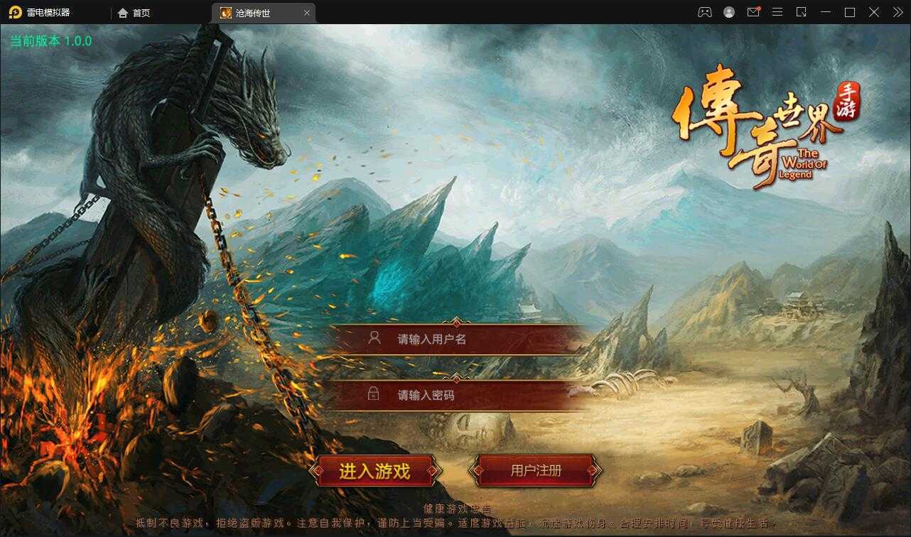 传世手游【沧海传世】2021整理Linux手动服务器安卓苹果双端物品后台