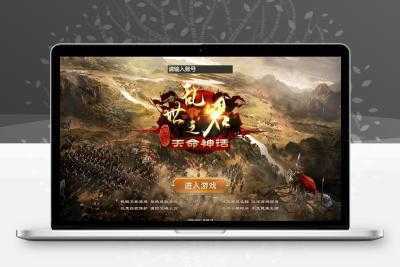 三网H5国战游戏【乱世之君天命神话H5】2022整理Linux手工服务端+GM后台【站长亲测】