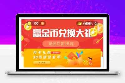 四合一俊飞游戏商城口红机+打星星+叠乌龟+投篮完美运营源码