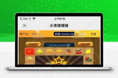 水果机源码完整无授权无加密已对接好支付！号称上线即可运营！