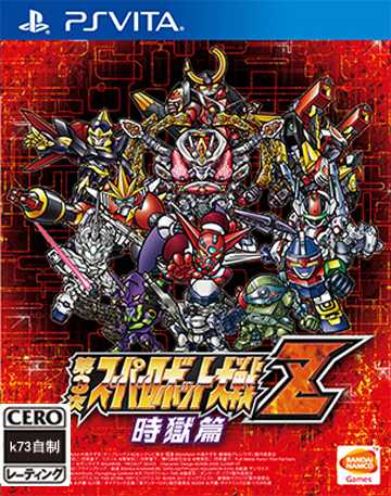 [PSV]psv第三次机器人大战Z时狱篇日版下载