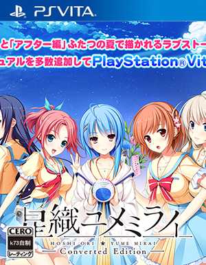 [PSV]psv星织梦未来修改版日版下载