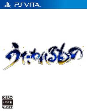 [PSV]psv传颂之物二人之白皇日版下载传颂之物3psv日版下载