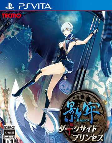 [PSV]psv影牢暗面公主美版下载