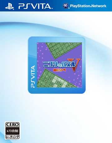 [PSV]psv尼柯利之数独数墙中文版下载