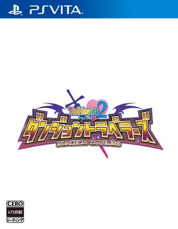 [PSV]psvToHeart2迷宫旅人日版下载