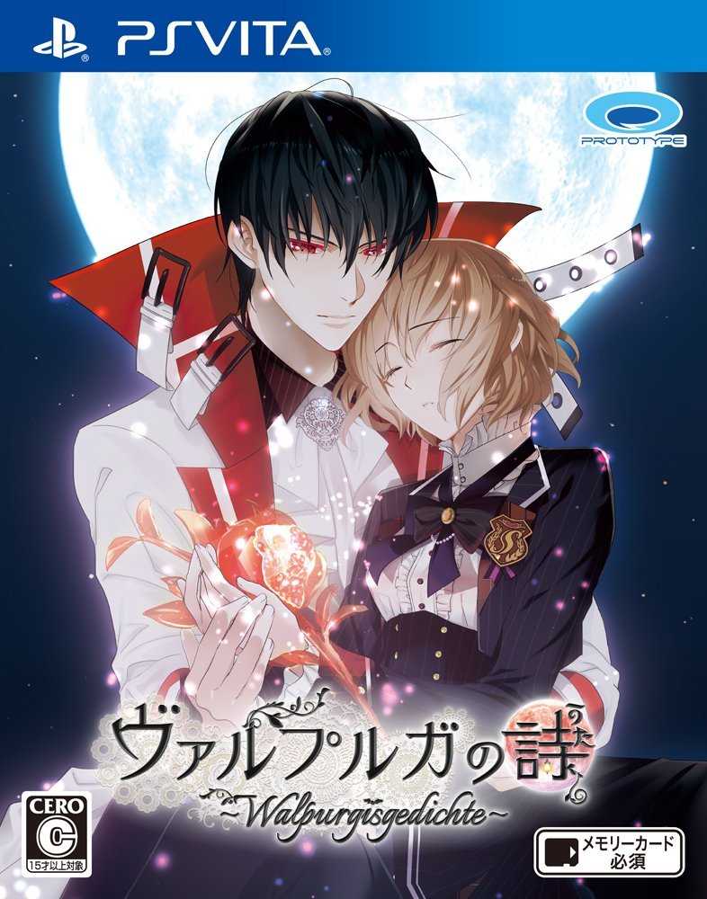 [PSV]psv魔女之诗日版下载