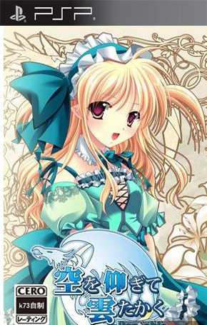 [PSP]仰看天空高处浮云携带版cmf金手指