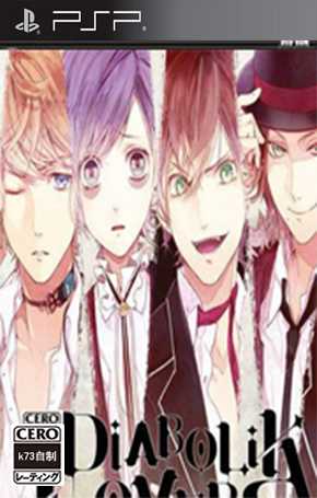 [PSP]psp魔鬼恋人中文破解版下载