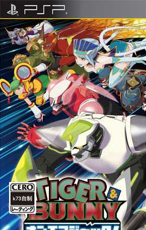 [PSP]老虎和兔子金手指下载