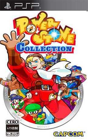 [PSP]能量宝石收藏版完美存档