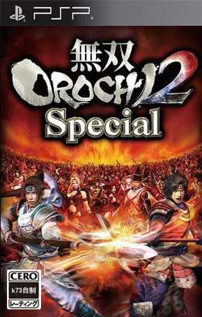 [PSP]无双大蛇2特别版完美存档