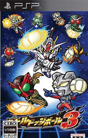 [PSP]psp战斗躲避球3日版下载