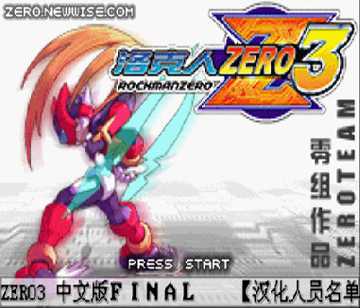 [GBA]gba洛克人zero3中文版下载洛克人zero3下载