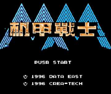 [GBA]gbafc经典中文角色扮演游戏合集下载