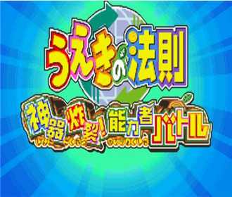 [GBA]gba植木的法则中文版下载植木的法则汉化版